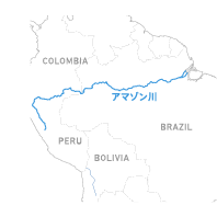 アマゾン川マップ