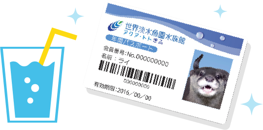 特典