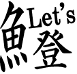 第２回　トト漢字コンテスト　結果発表！！