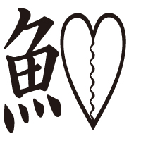 第5回　トト漢字コンテスト　受賞作品発表！