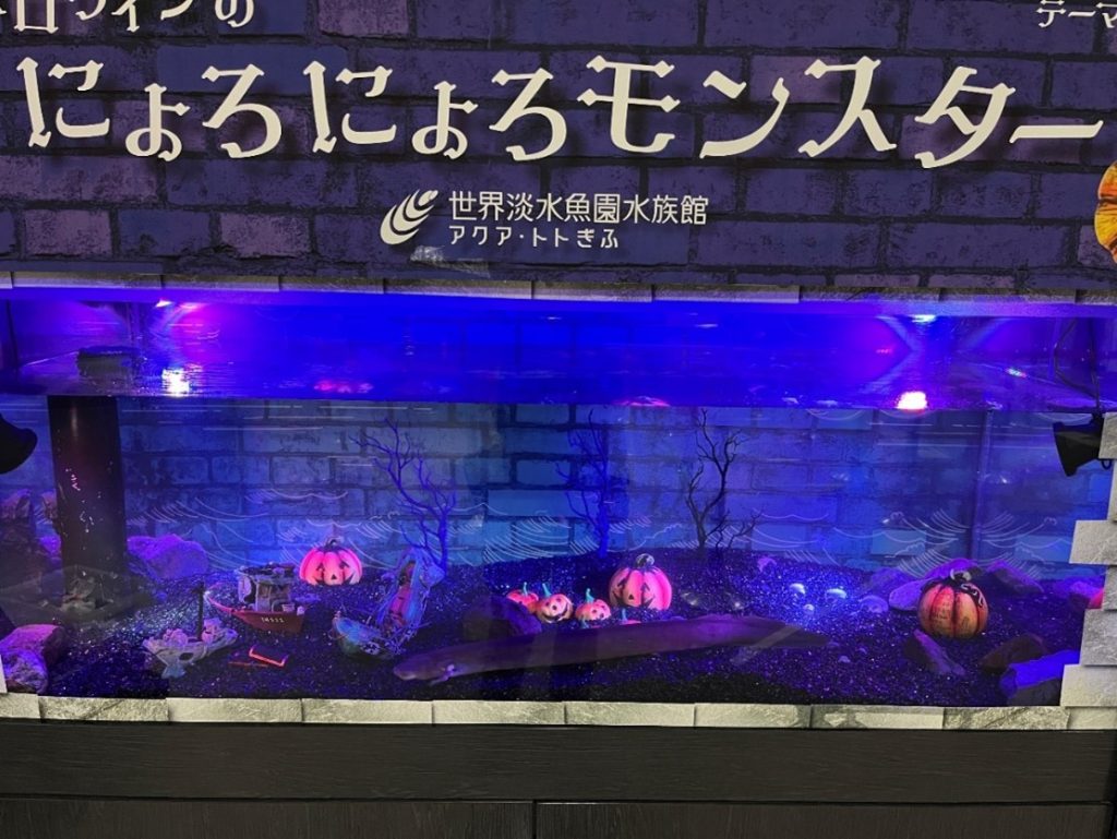 ハロウィンのにょろにょろモンスター