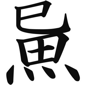 第12回　トト漢字コンテスト　受賞作品発表！