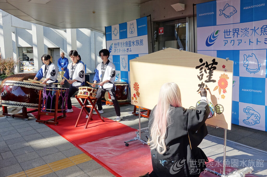 新春トトまつり