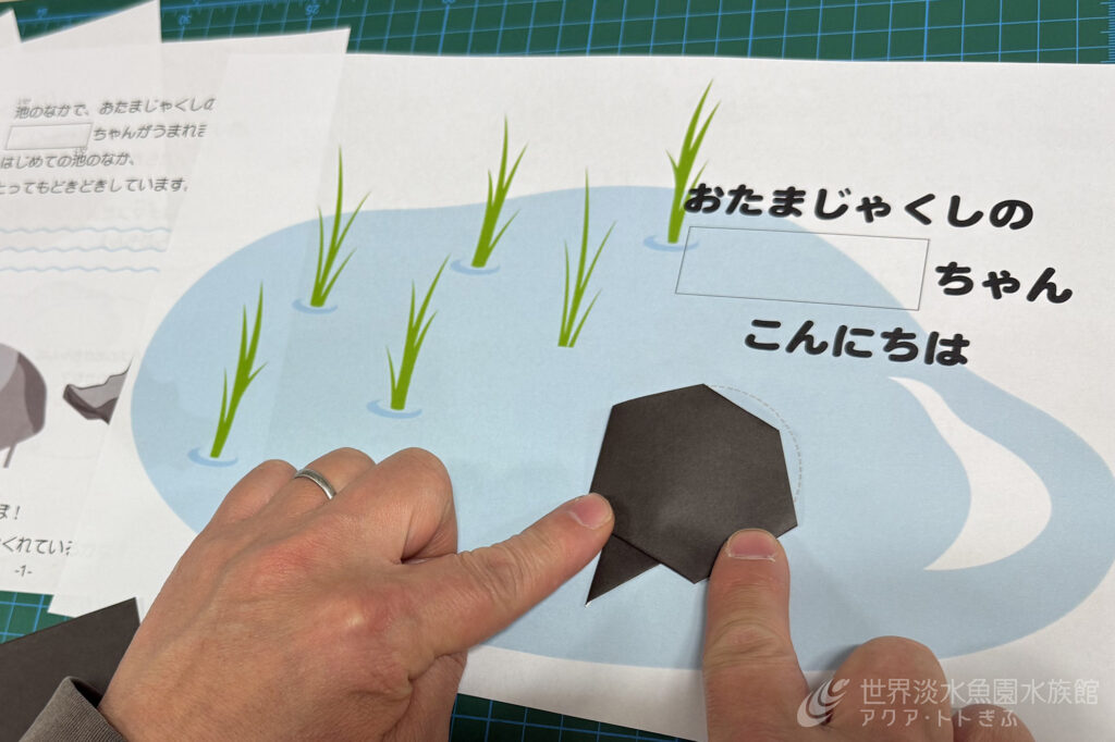 えほんをつくろう！