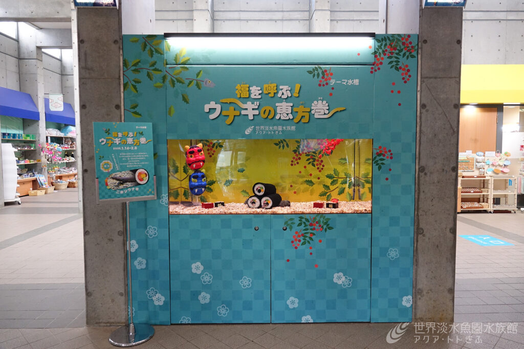 2月3日は節分の日！