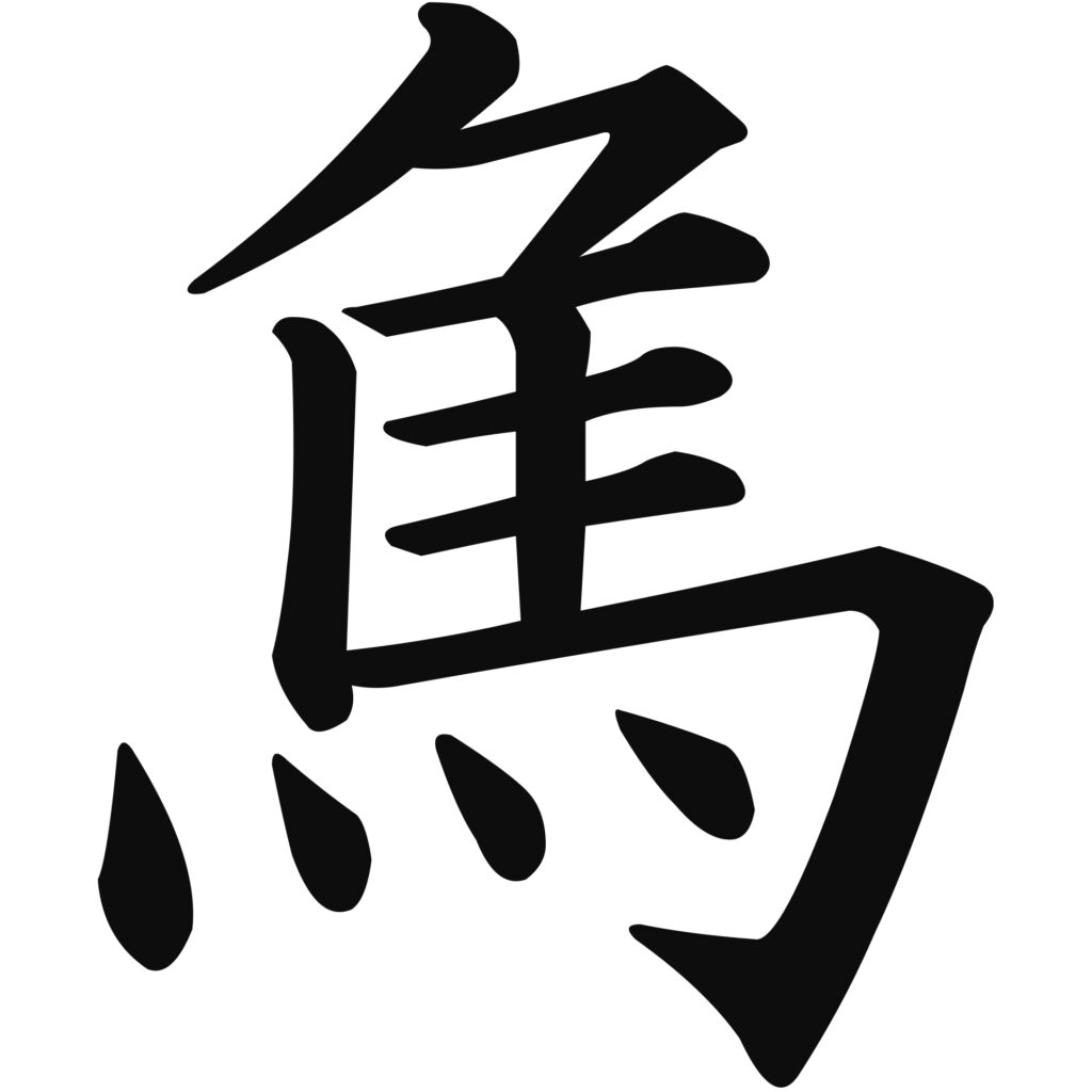第13回　トト漢字コンテスト　受賞作品発表！