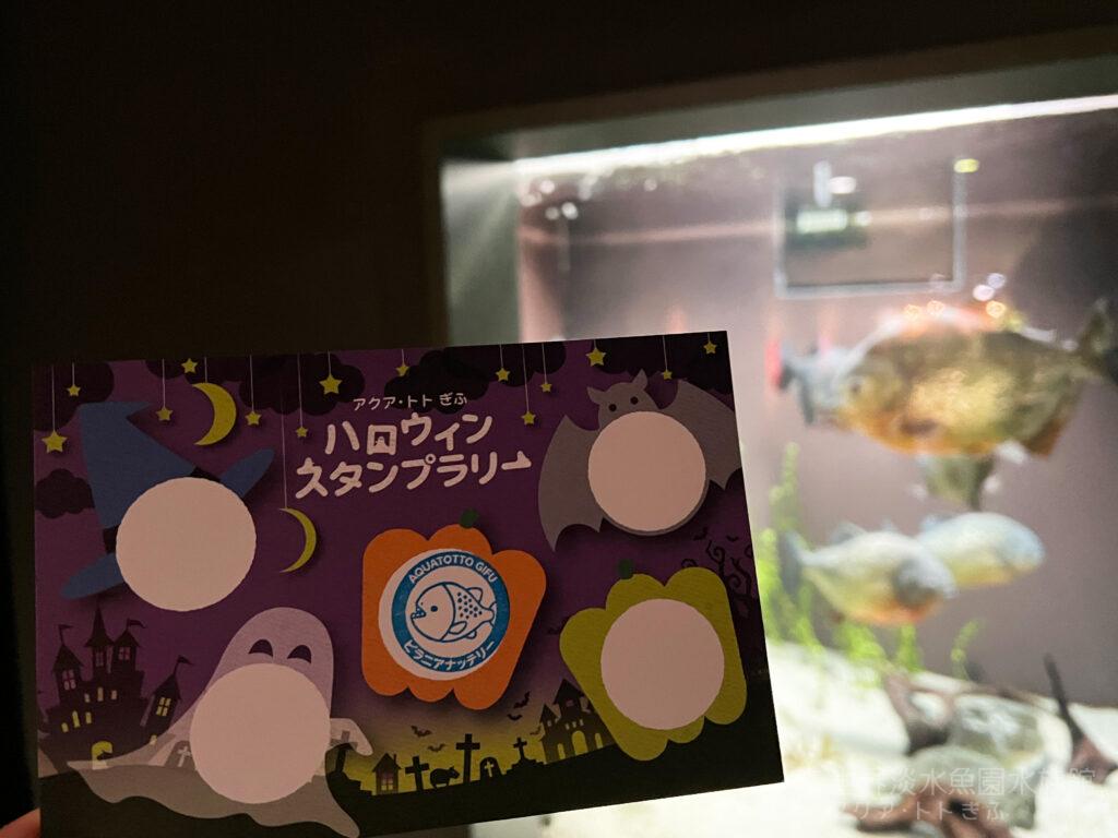 ハロウィンスタンプラリー